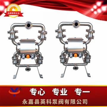 衛（wèi）生級氣動隔膜泵 不鏽鋼食品級隔膜泵